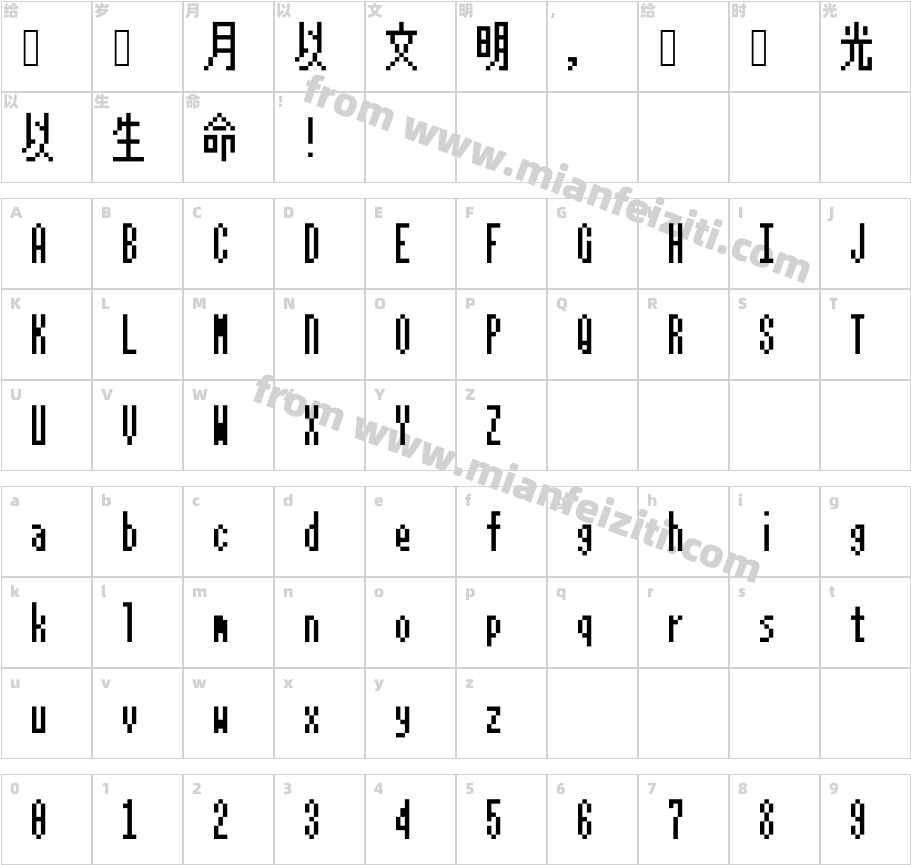 像素体k8x12字体字体映射图