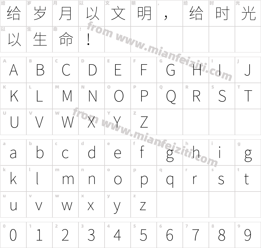 SourceHanSansSC-ExtraLight字体字体映射图