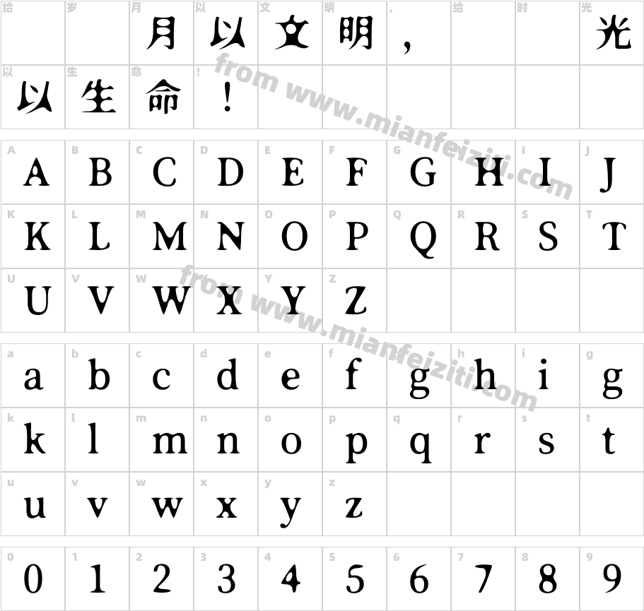 05Takibi-SemiBold字体字体映射图