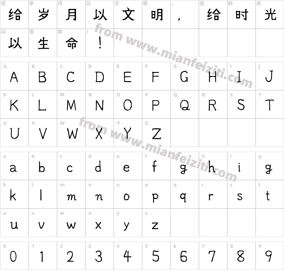 Xim Sans手写体1.31字体字体映射图