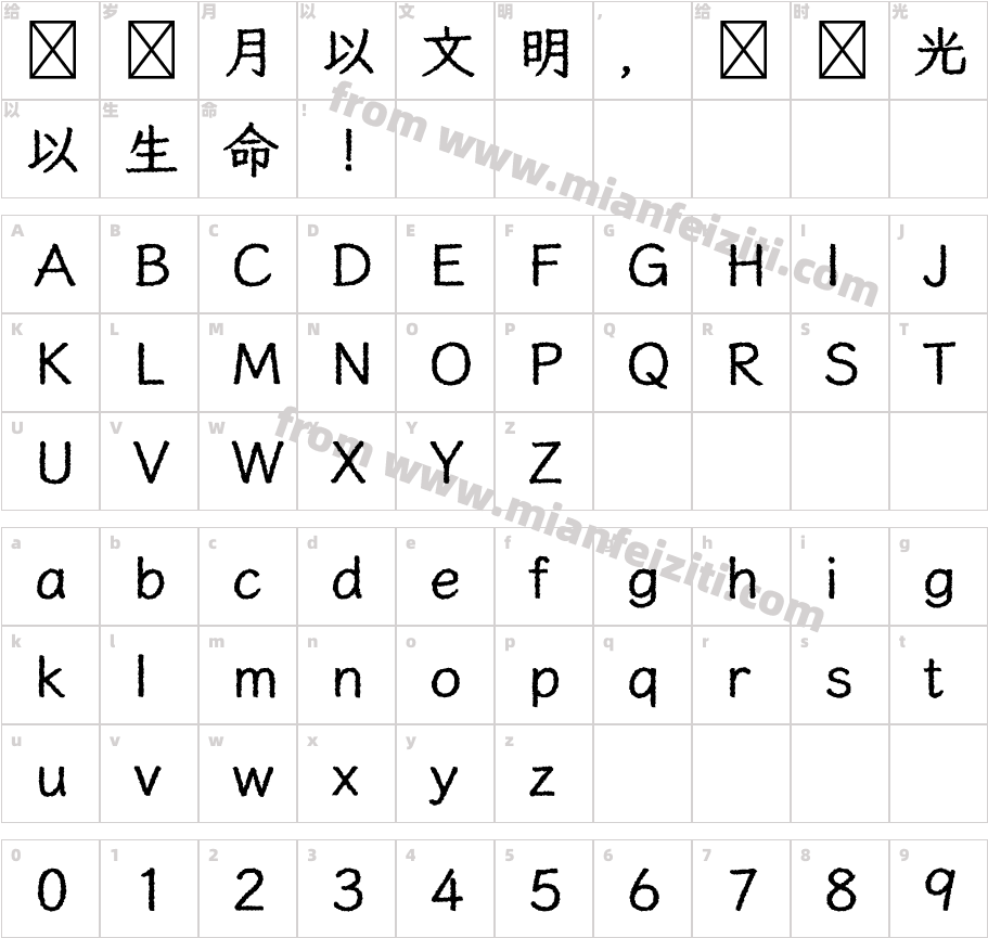 日系粉筆體字体字体映射图