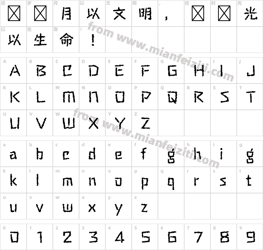 日系粉筆體S字体字体映射图