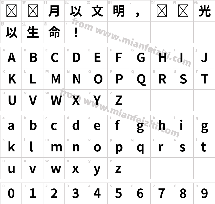 Source Han Sans JP字体字体映射图