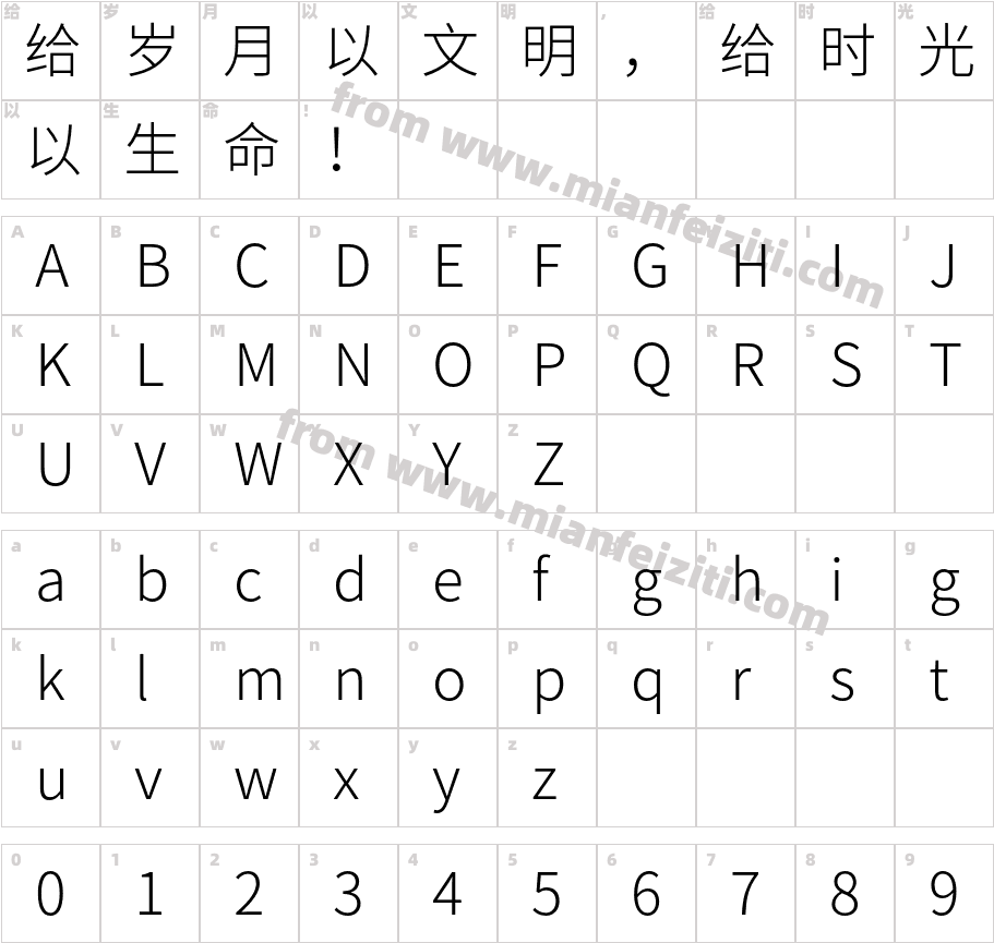 SourceHanSansCN-Light字体字体映射图