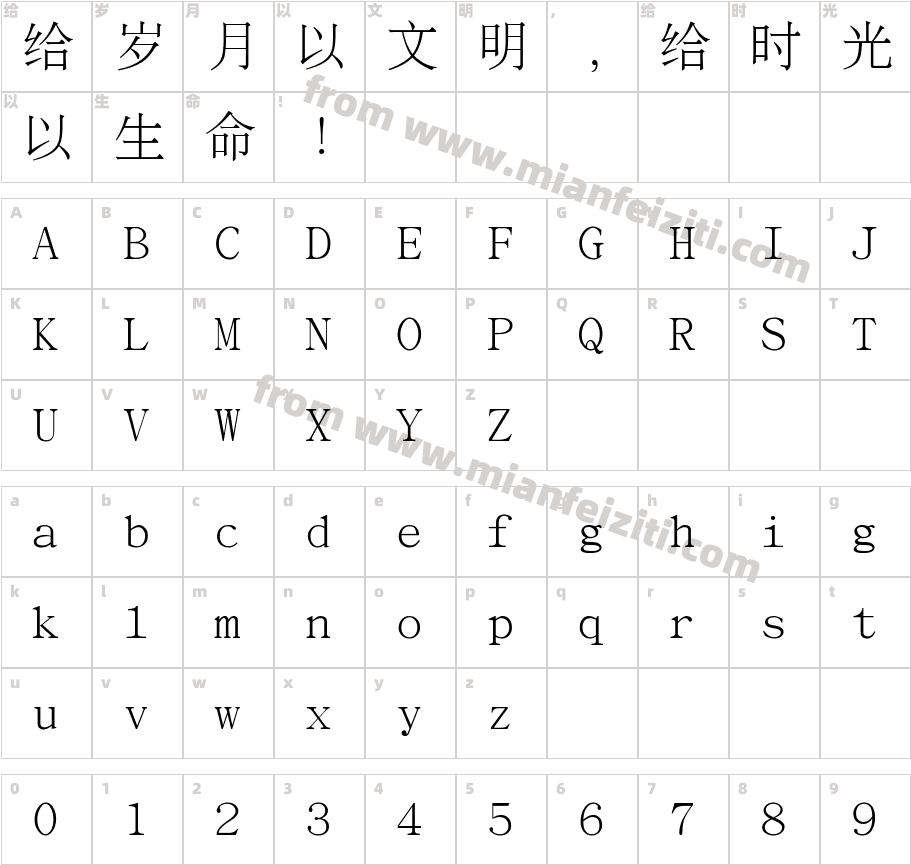 BabelStoneErjian1字体字体映射图