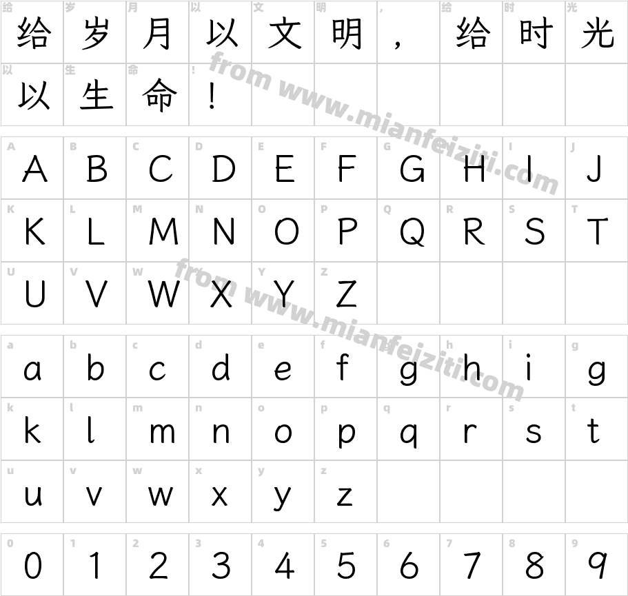 霞鹜文楷 Regular字体字体映射图