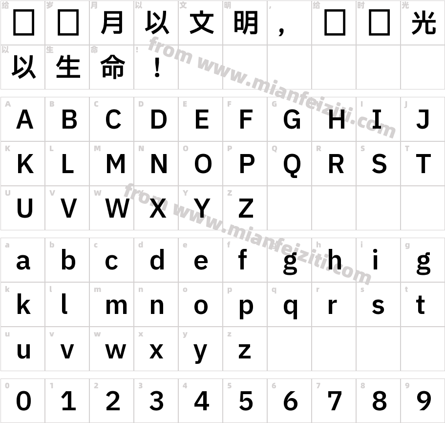 IBMPlexSansJP-SemiBold字体字体映射图