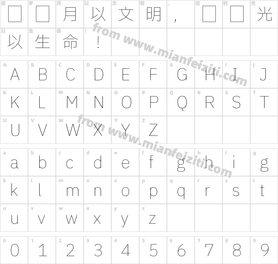 IBMPlexSansJP-Thin字体字体映射图