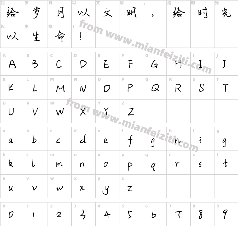 荼蘼体字体字体映射图
