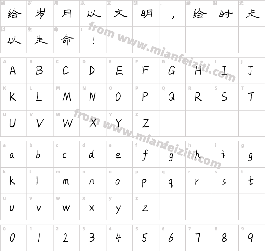 HFHLWFW字体字体映射图