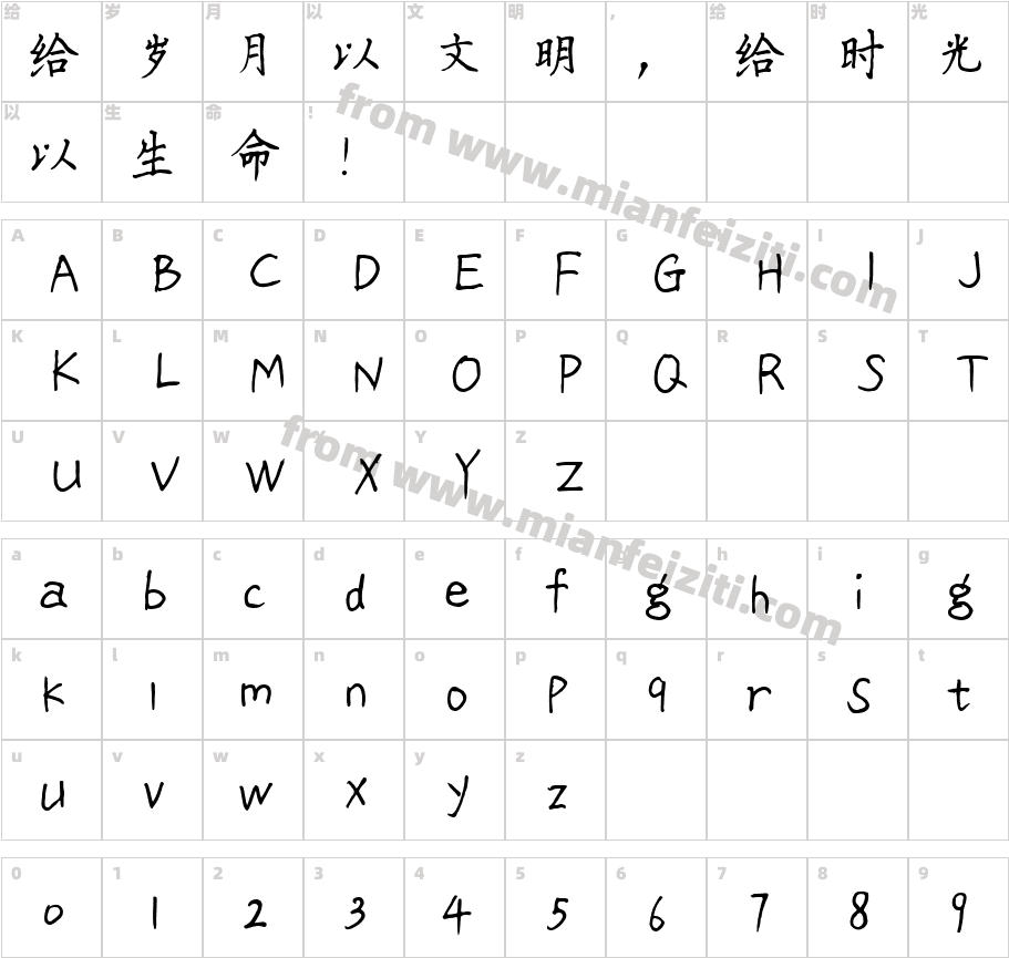 阿里巴巴和七个小矮人字体字体映射图