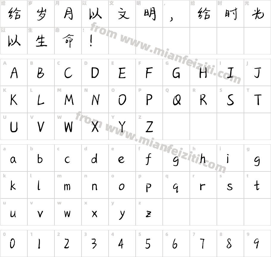 B03normal100字体字体映射图