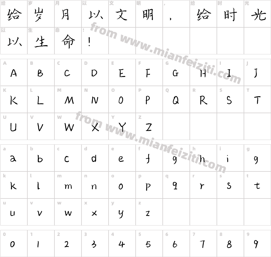 云峰林桥体字体字体映射图