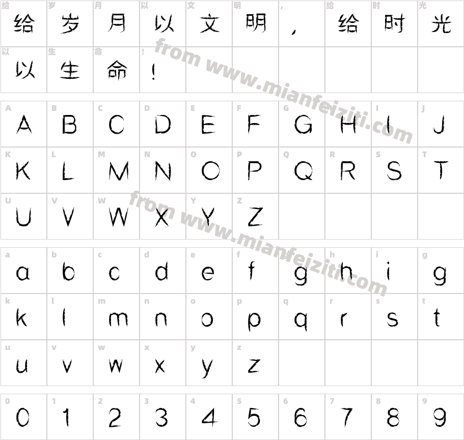 邯郸半圆花体字体字体映射图