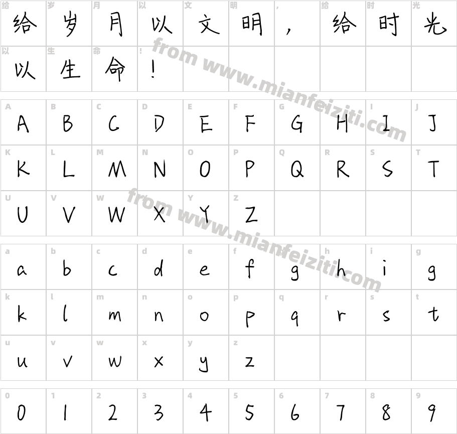 汉仪王菊体字体字体映射图