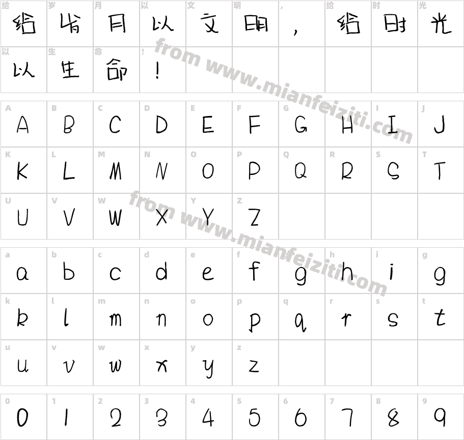 方块积木体字体字体映射图