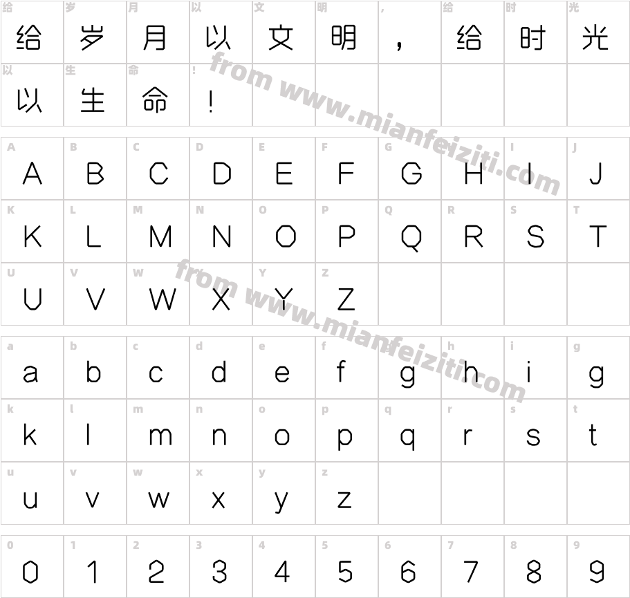 白洛 - 智雅体（正常版）字体字体映射图