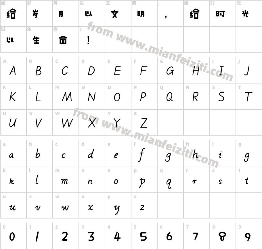 BJ pupu POP字体字体映射图