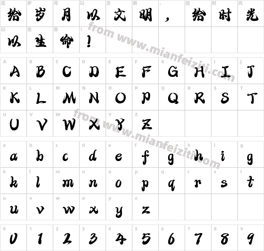 尔雅琥珀体字体字体映射图
