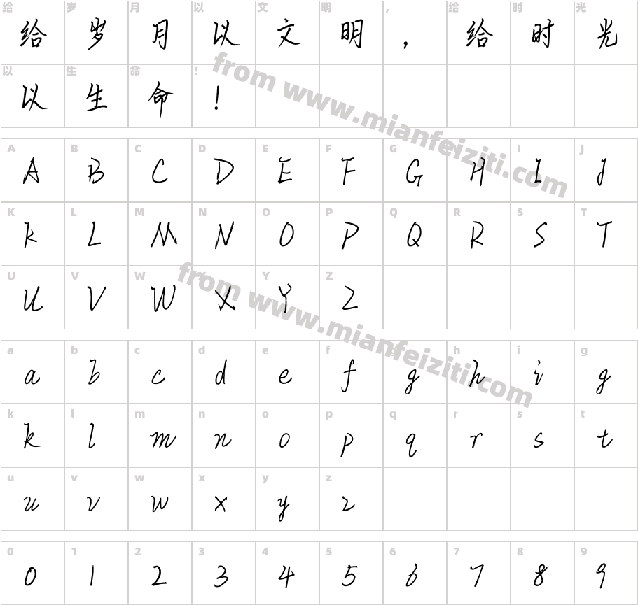 汉仪王源体字体字体映射图