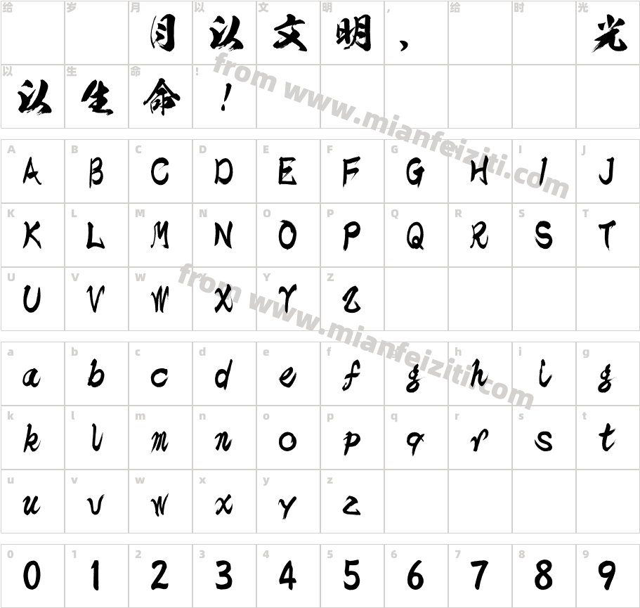 Kso新豪龍字体字体映射图