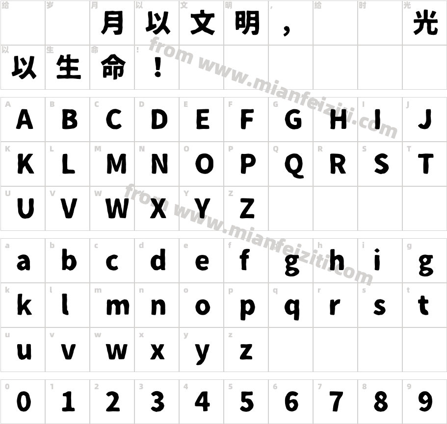 07TetsubinGothic字体字体映射图