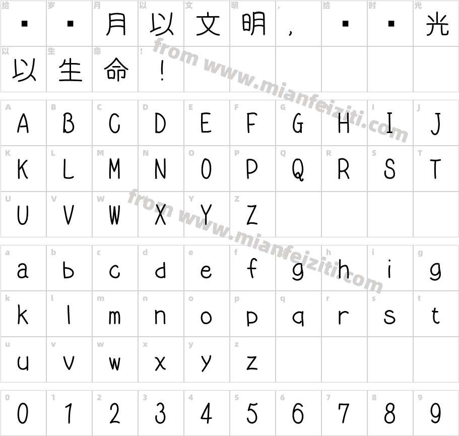 Yuzu Pop A [M] Regular字体字体映射图