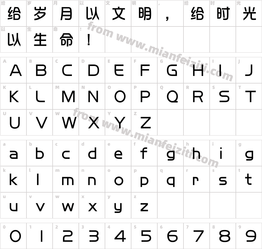 华康华综体W5P字体字体映射图