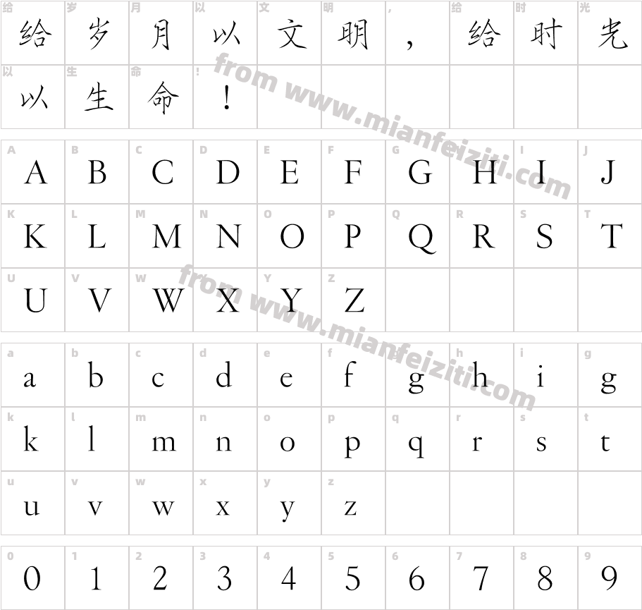 华康瘦金体W3(P)字体字体映射图