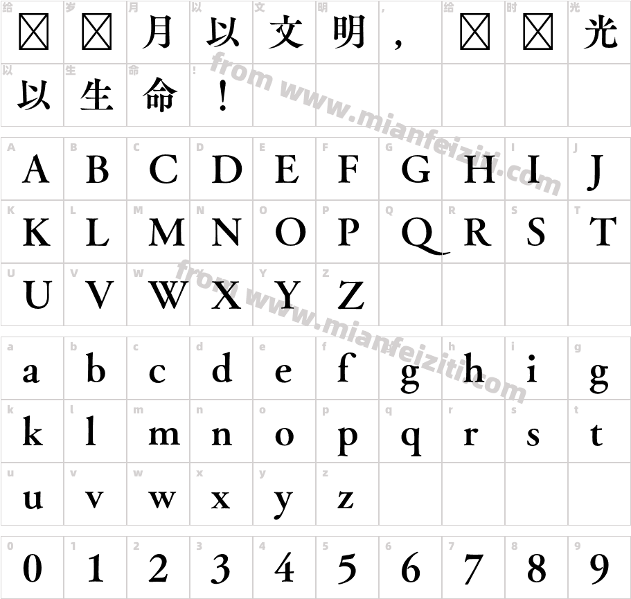 FOT-TsukuAOldMinPr6-B字体字体映射图