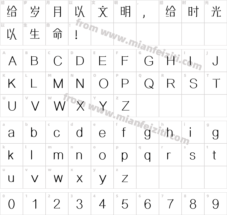X-工版宋字体字体映射图