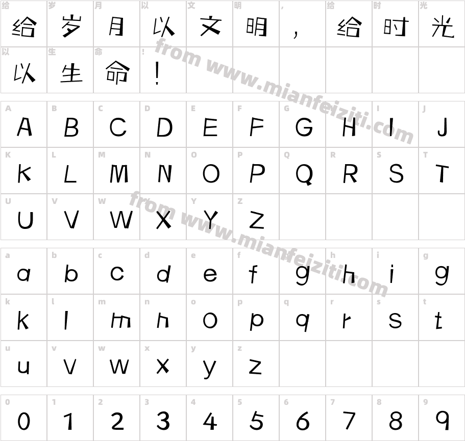 三极枫林简体 细字体字体映射图