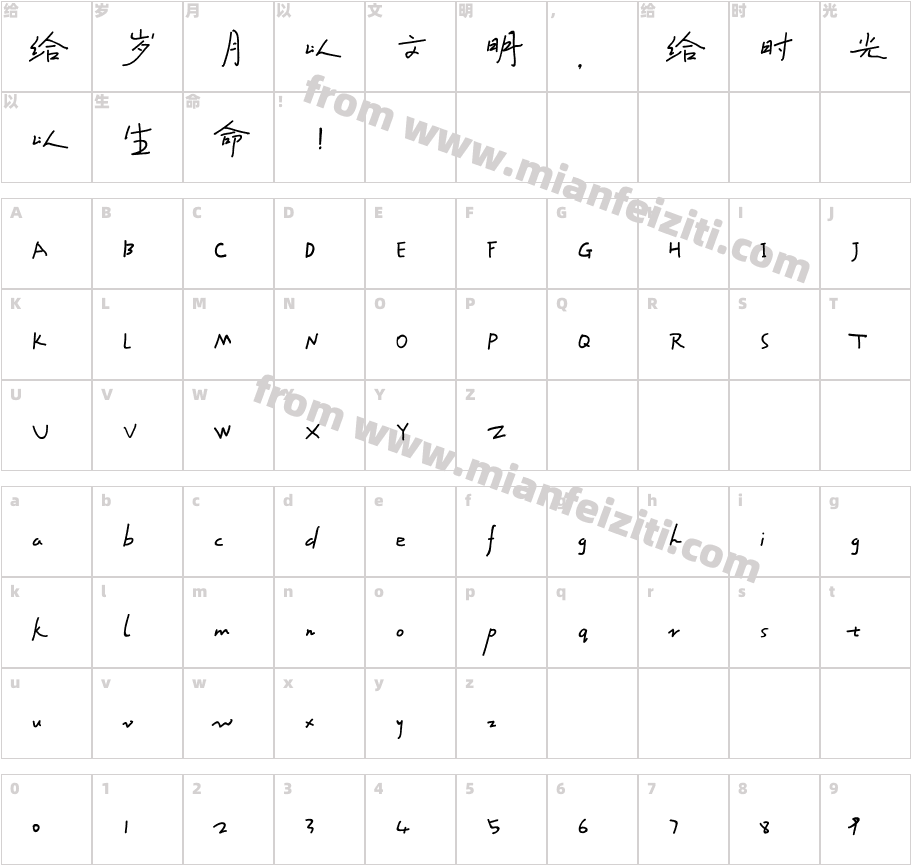 胡晓波天空体字体字体映射图