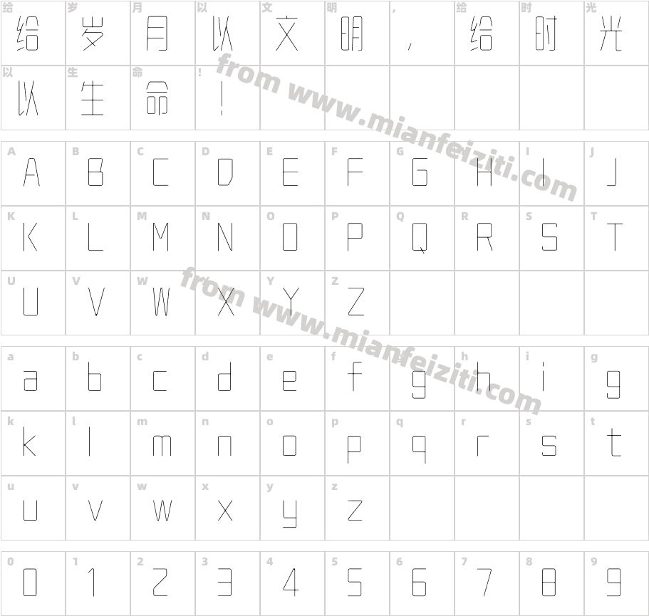 胡晓波润圆体15字体字体映射图