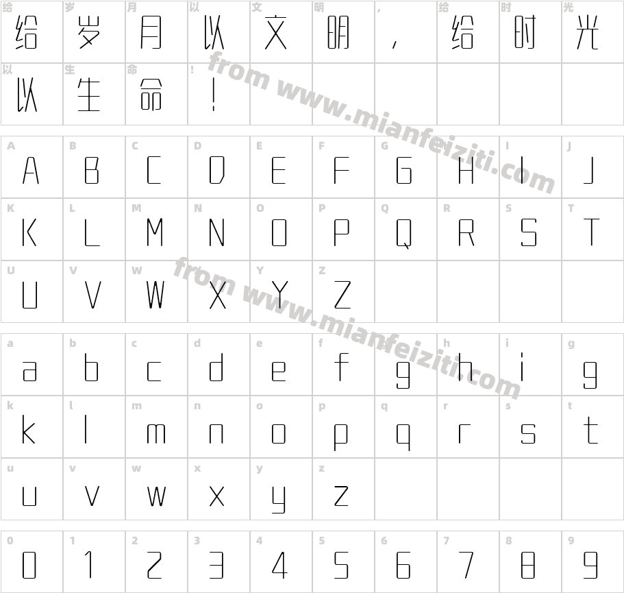 胡晓波润圆体25字体字体映射图