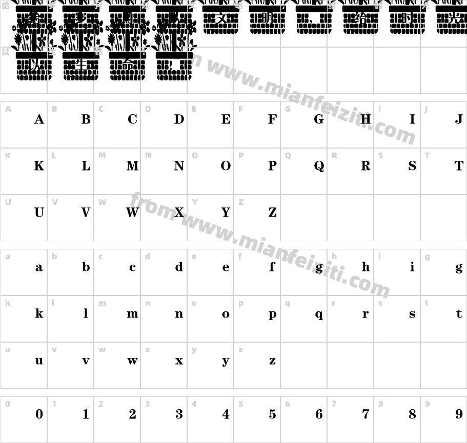 花盆栽字体字体字体映射图