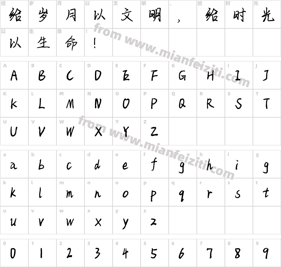温如春熙字体字体映射图