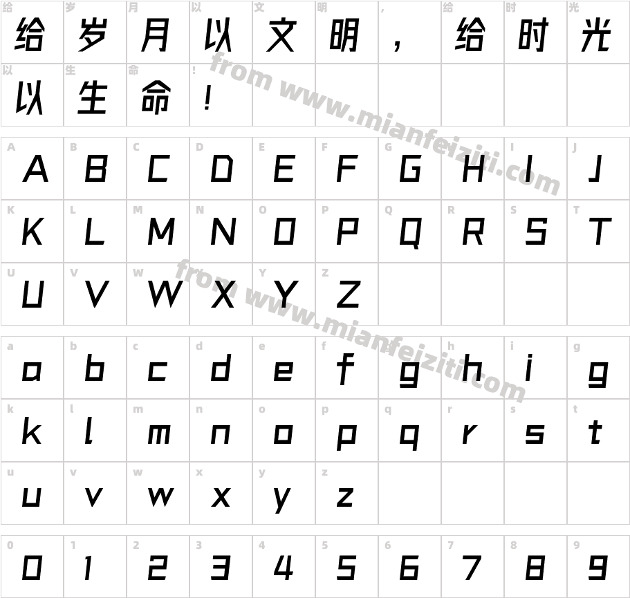 Fontquan-XinYiGuanHeiTi字体字体映射图