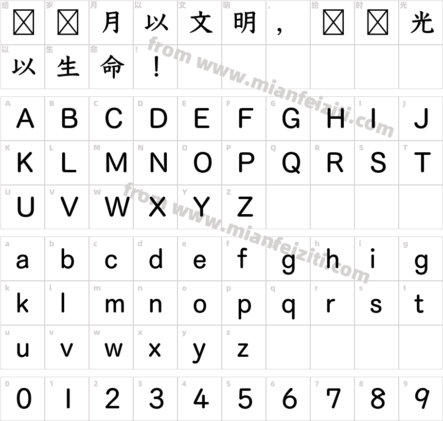 YuKyokasho Yoko字体字体映射图