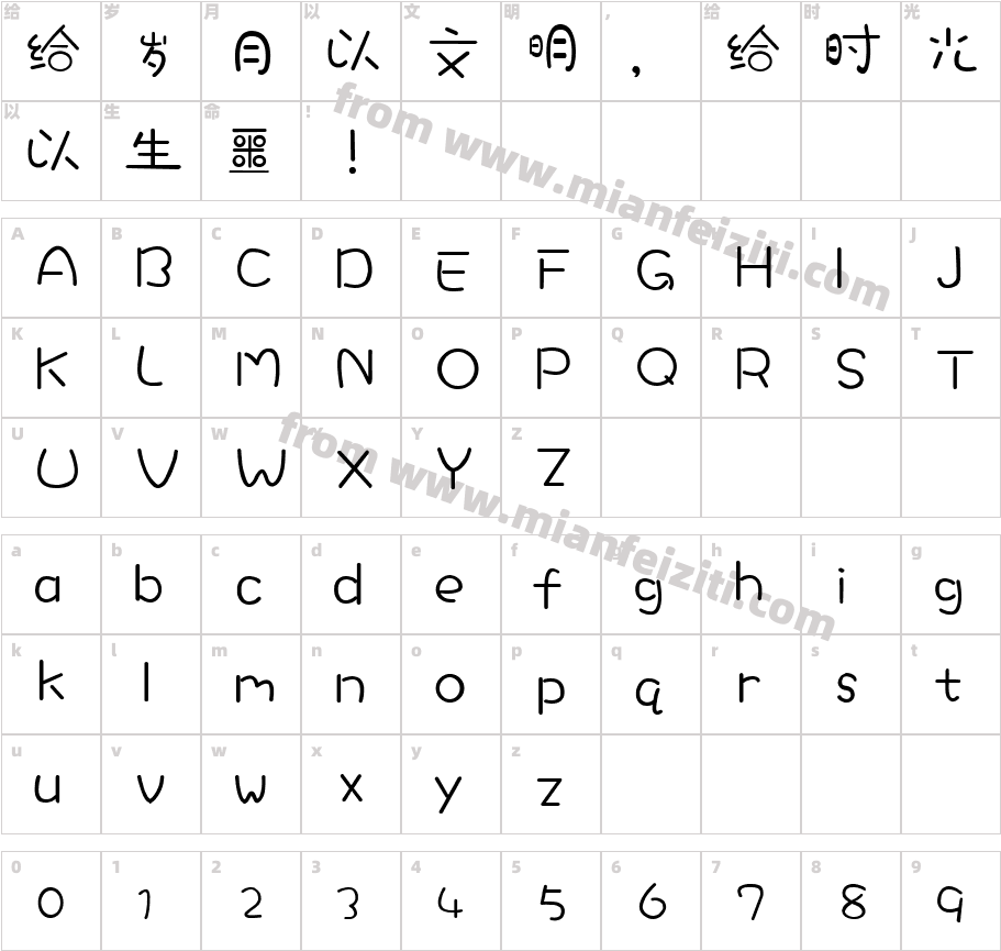 可可摩摩哒字体字体映射图