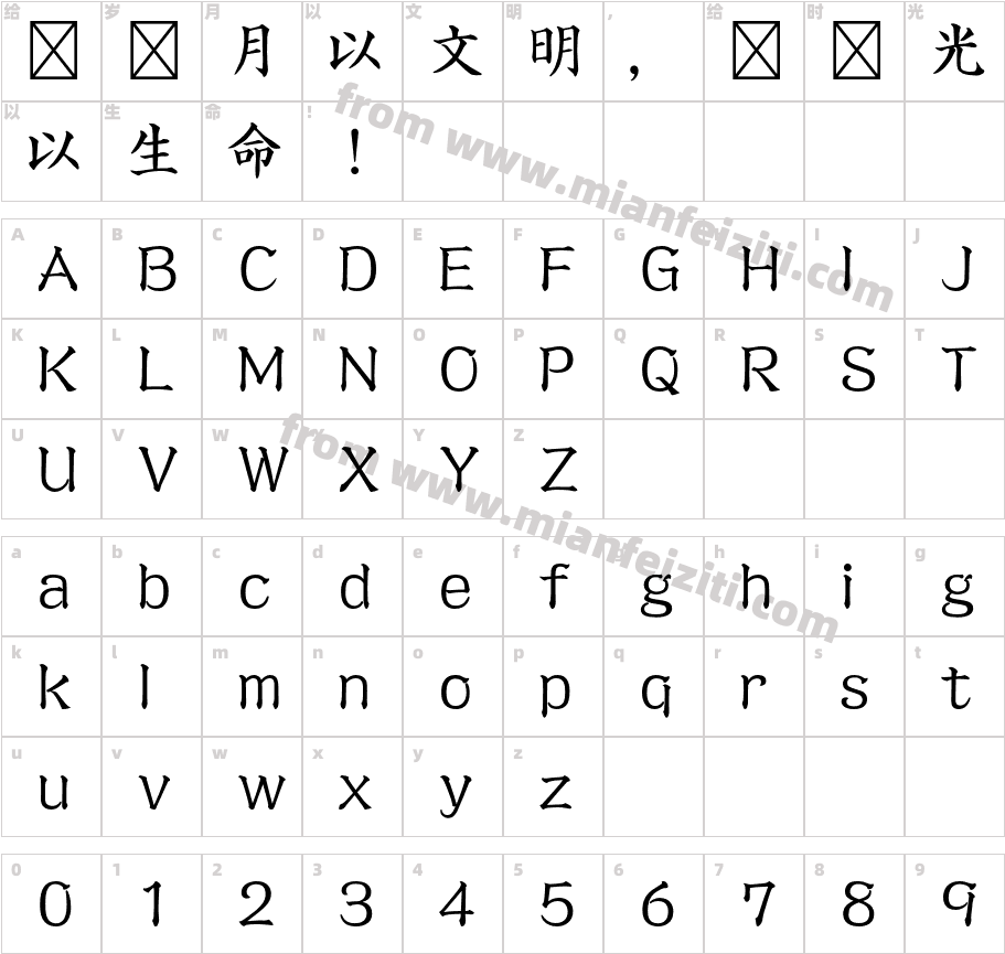 SeiKaiCB1Std Regular字体字体映射图
