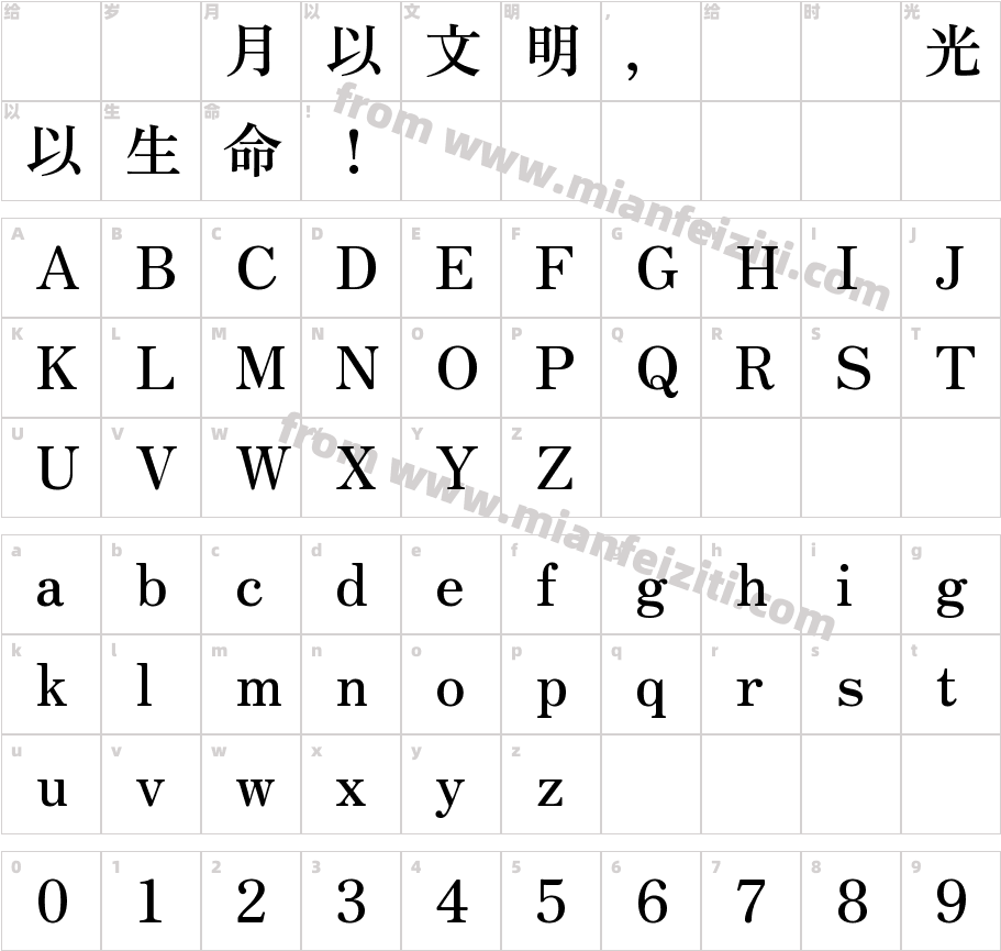 ZenOldMincho-Bold字体字体映射图