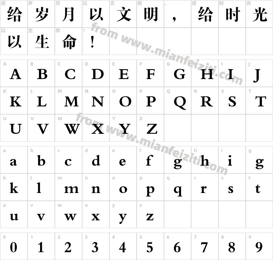 蜗牛大标宋简体字体字体映射图