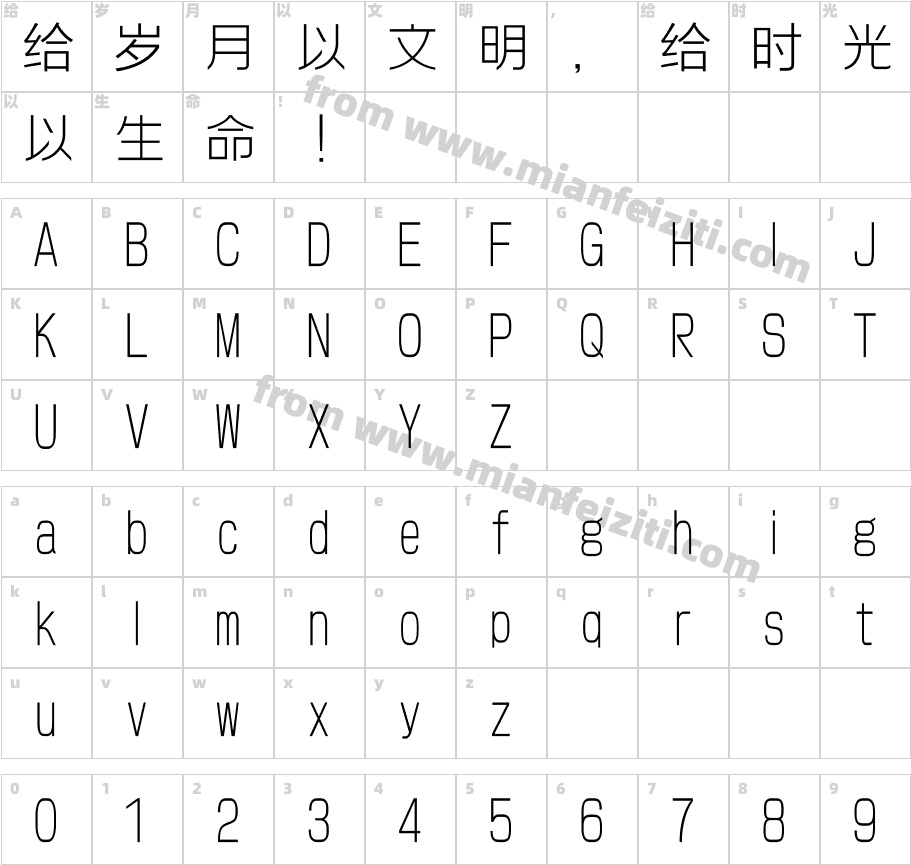 何尼玛-logo字体字体映射图