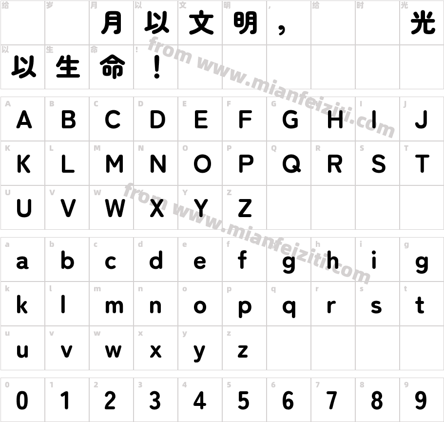 Zen Maru Gothic Black字体字体映射图