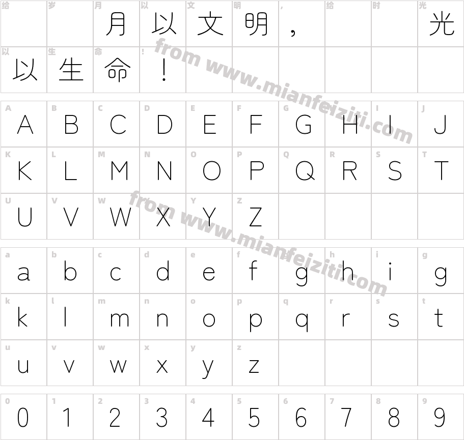 Zen圆体-Light字体字体映射图
