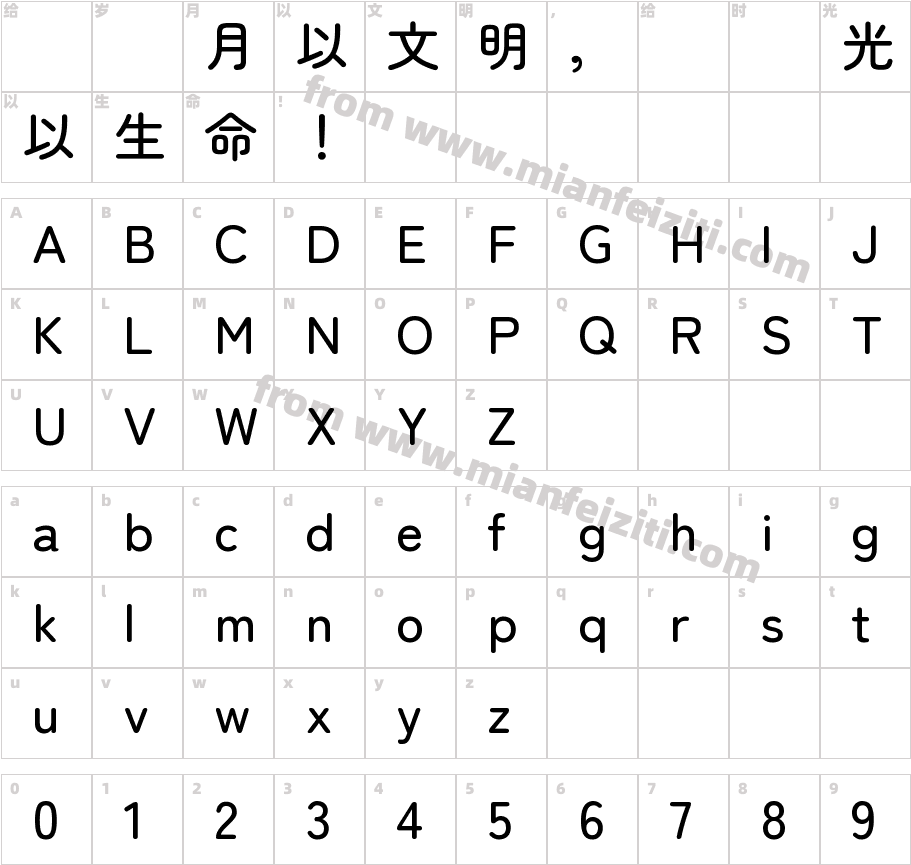 Zen圆体-Medium字体字体映射图