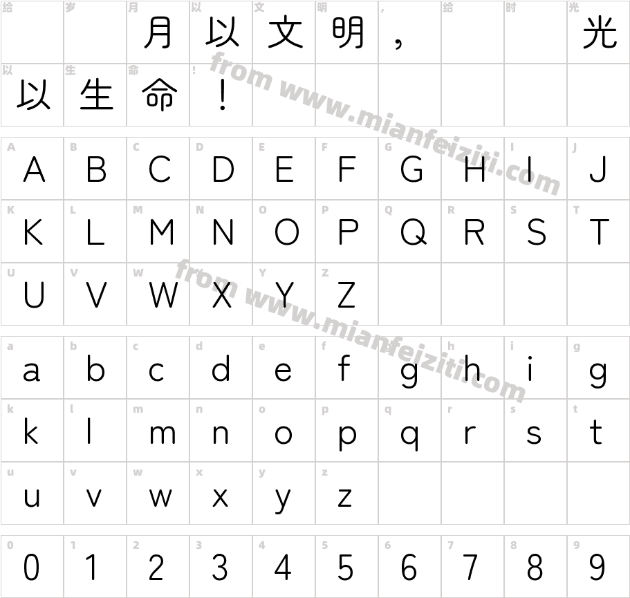 Zen圆体-Regular字体字体映射图