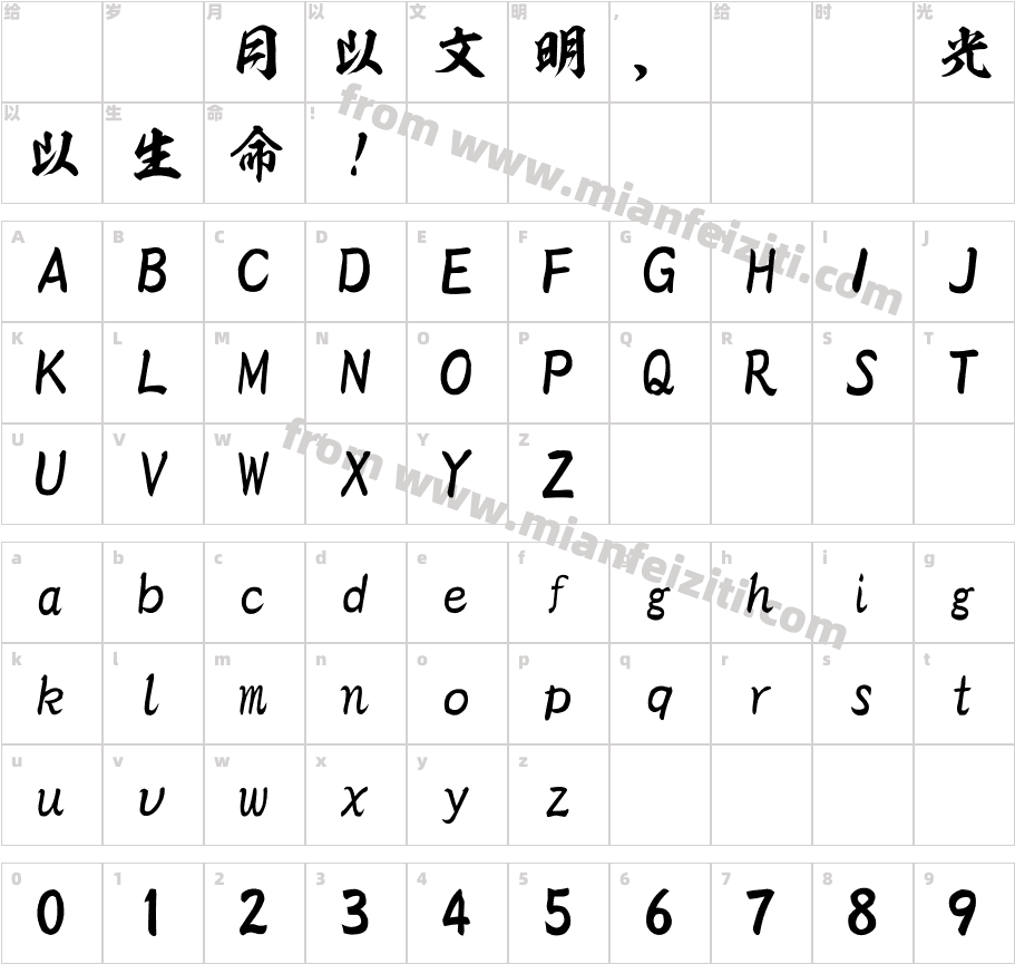 A_Kso昭和楷書字体字体映射图