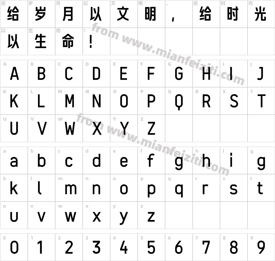 火山字型 云松字体字体映射图